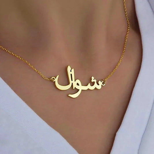 Personnalisé Nom Arabe Personnalisé Colliers Pour Femmes Hommes Or Argent Couleur Chaîne En Acier Inoxydable